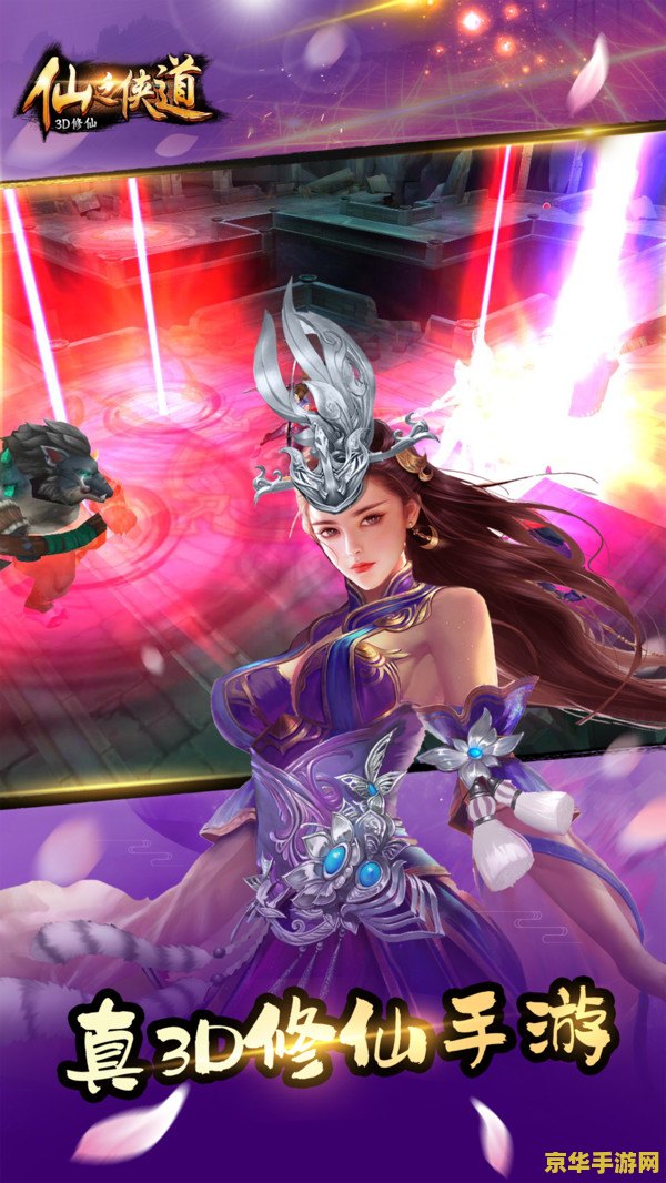仙之侠道肆章修正版