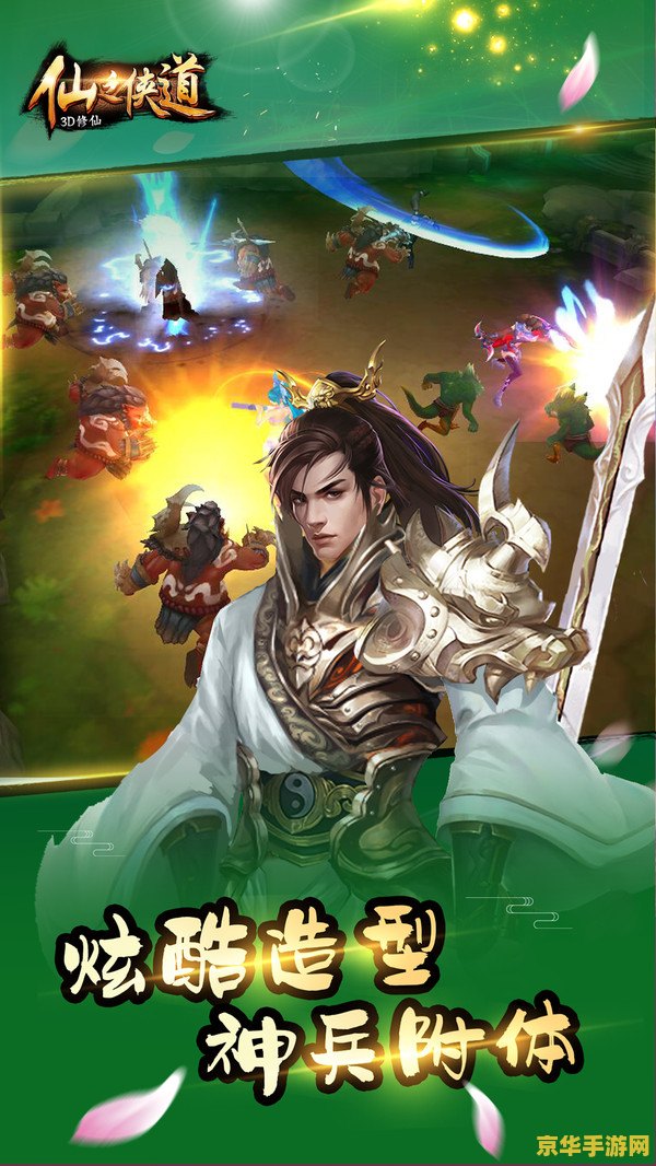 仙之侠道肆章修正版