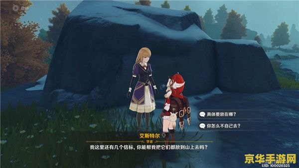 原神雪山再勘探任务