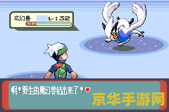 绿宝石493神兽