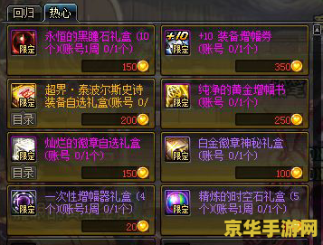 冒险岛双弩精灵：无尽的挑战与荣耀