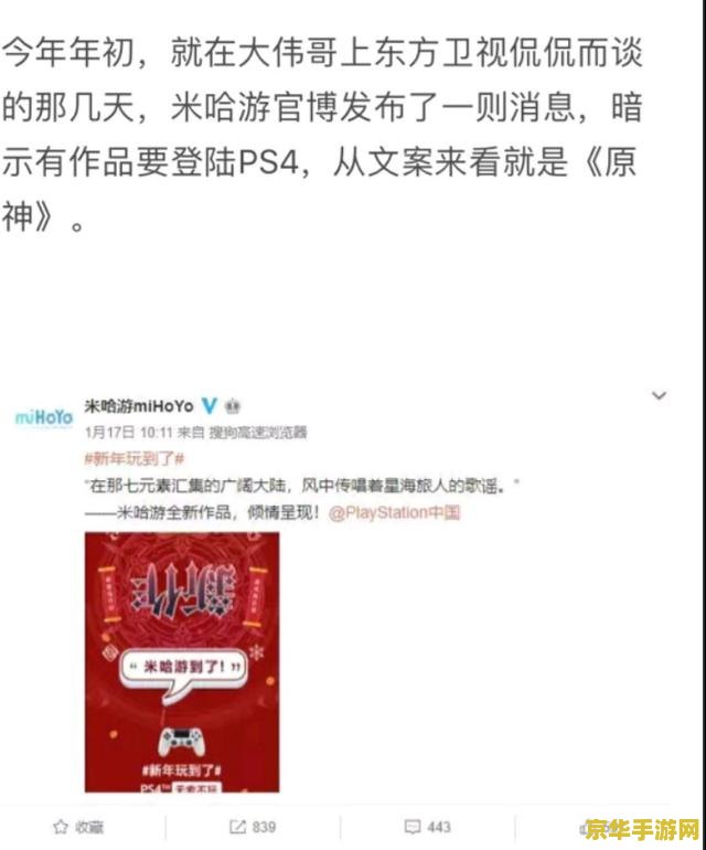 米哈云游原神测试邀请