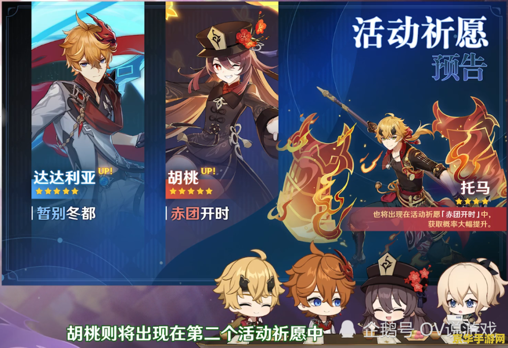 原神怎么攒原石抽角色