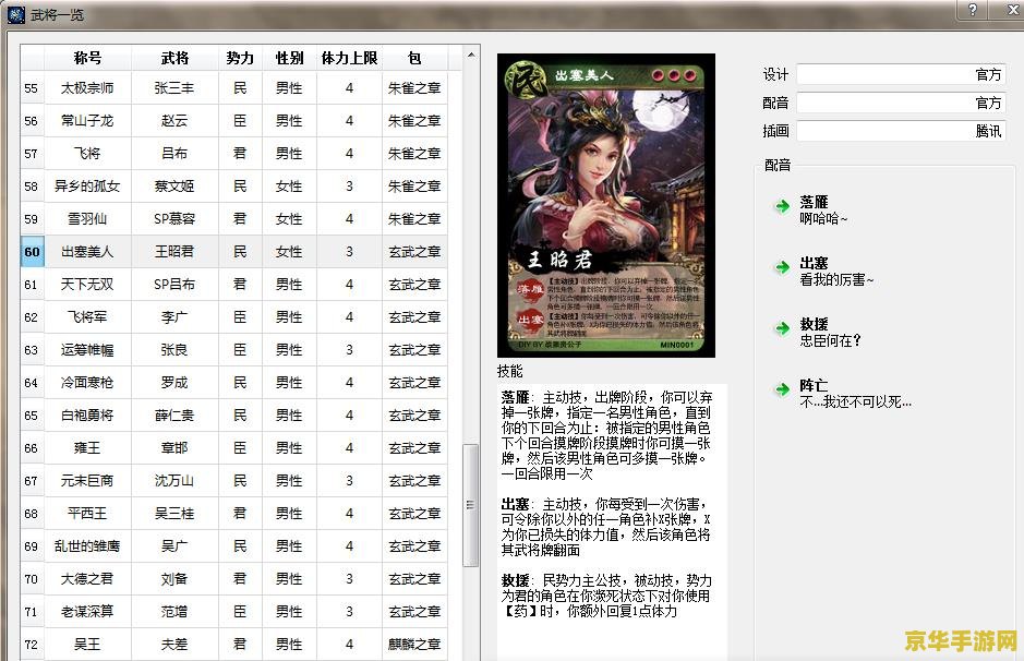 太阳神英雄杀