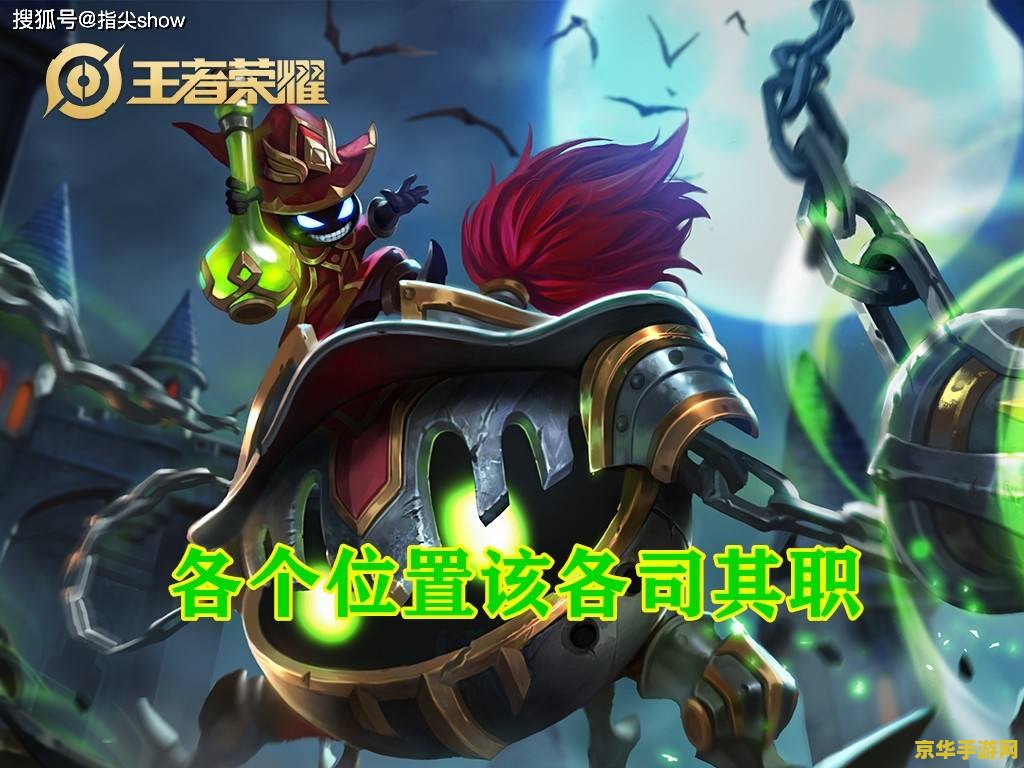 王者荣耀如何完成对局 王者荣耀：如何完成精彩的团队对局