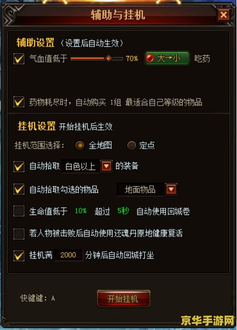 传奇挂机脚本：游戏辅助工具的利与弊