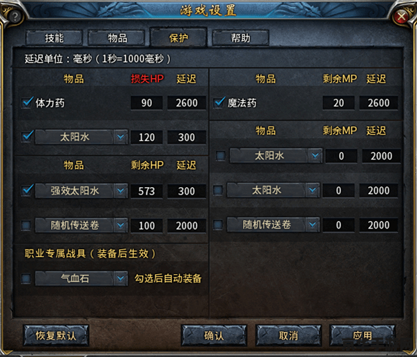 传奇挂机脚本：游戏辅助工具的利与弊