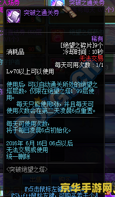 绝望之塔6层 绝望之塔第六层