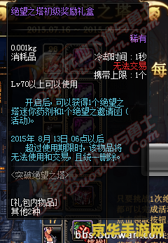 DNF白丸：一段不朽的传说