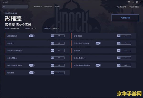 圣安地列斯27修改器——游戏修改的利器