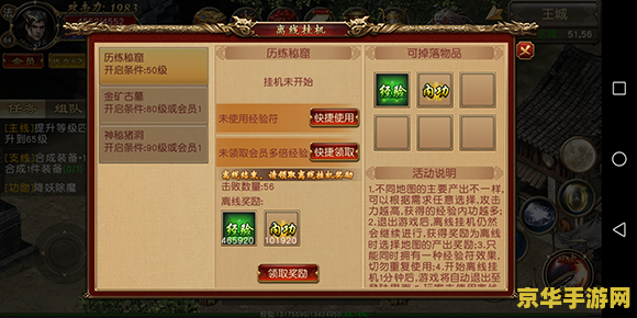 传奇挂机脚本：游戏辅助工具的利与弊