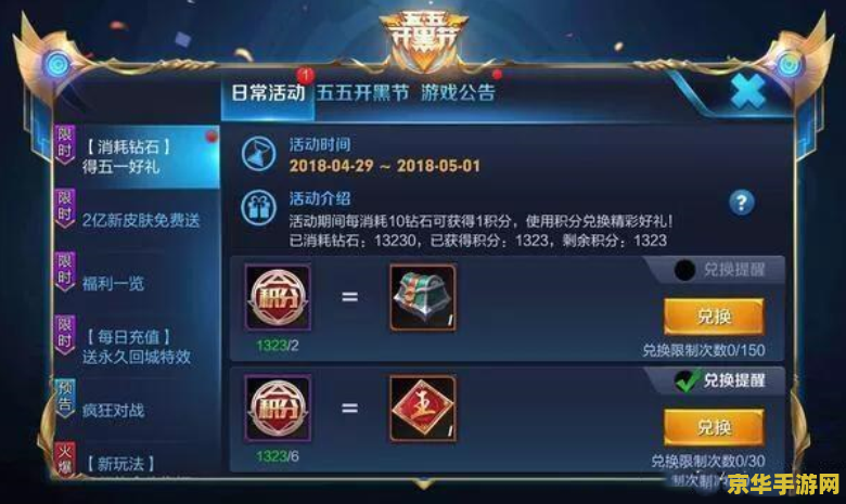 王者荣耀中金币如何得