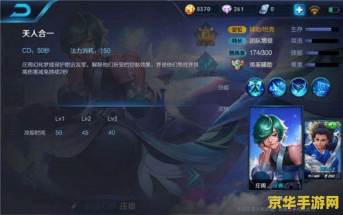 王者荣耀庄周如何玩 王者荣耀庄周玩法攻略