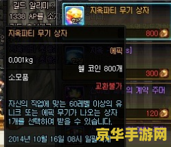 原神里的夜泊石在哪里搞