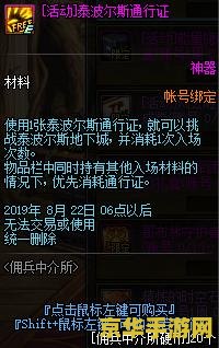dnf佣兵有什么用 DNF佣兵的作用