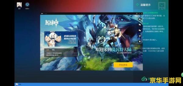 原神怎么在浏览器上玩 原神如何在浏览器上玩