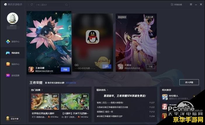 三国之兵临城下 游戏名称：三国之兵临城下