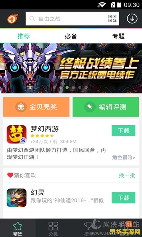 原神攻略助手app用哪个 原神攻略助手app推荐