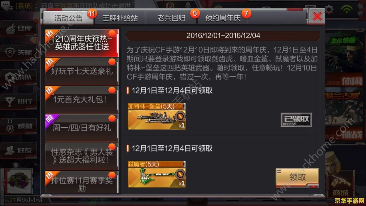 英雄联盟10周年庆活动时间：回顾与展望