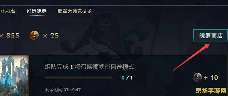 英雄联盟怎么获得宝箱