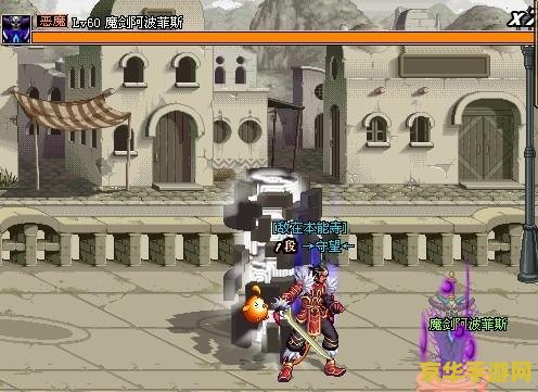 DNF热血八番街