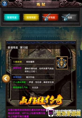 传奇私服客户端1.85：重燃你的传奇岁月
