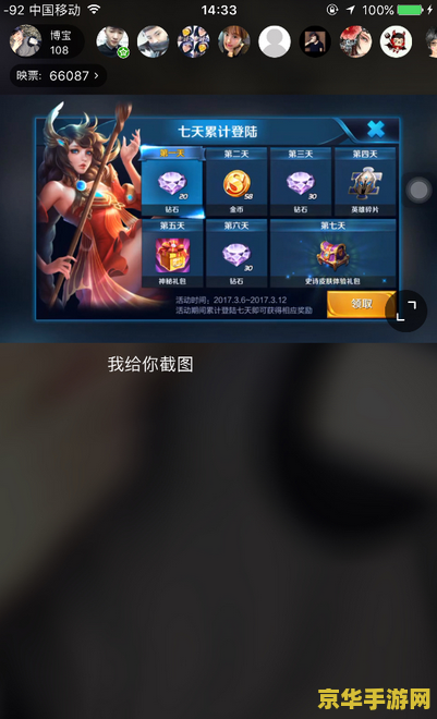如何直播王者荣耀游戏软件