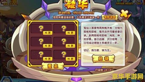 洛克王国小蜂猴：游戏中的策略与技巧