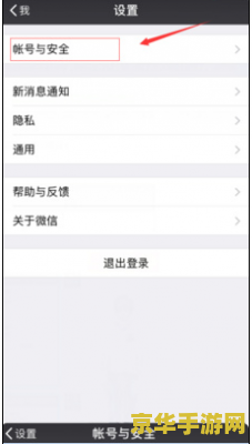 如何注册王者荣耀实名