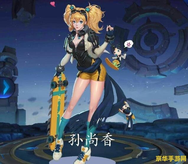 如何自制王者荣耀皮肤