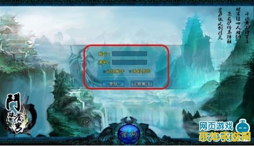 斗破苍穹web：一款基于网络小说改编的在线角色扮演游戏