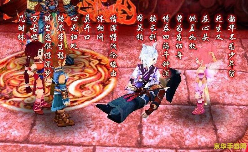 仙剑奇侠传三外传问情篇攻略