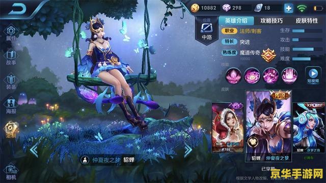 王者荣耀 装备如何卖 王者荣耀：深度解析装备买卖策略