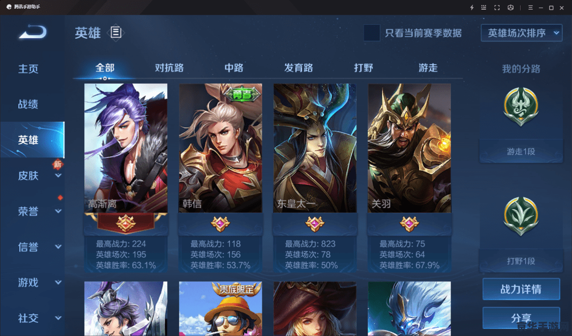 王者荣耀QQ如何看周报
