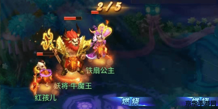 梦幻西游守军之争