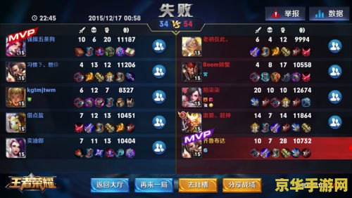 王者荣耀成就如何闪退