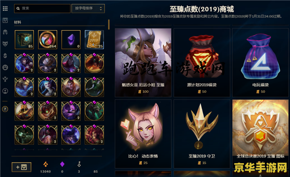 英雄联盟手游福袋活动：丰厚奖励等你来拿！