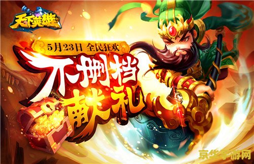 英雄联盟手游福袋活动：丰厚奖励等你来拿！