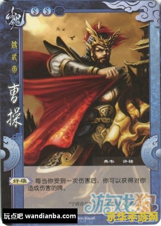 三国杀武将：英勇的战场之魂
