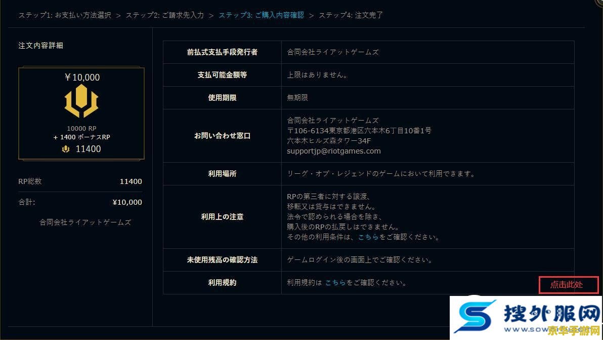 英雄联盟点券便宜充值