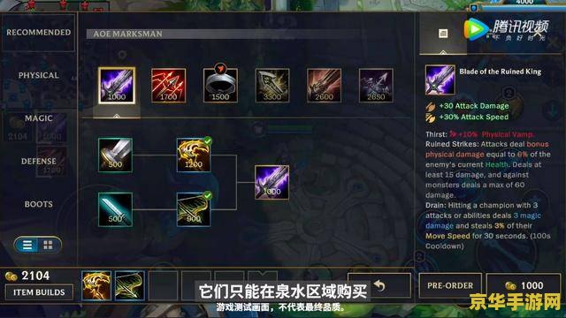 英雄联盟出装哪里看——游戏攻略与出装技巧解析