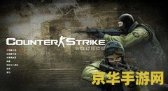 cs1.6地图包 CS 1.6地图包：游戏体验与战术分析
