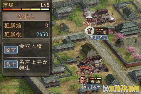 三国志12 战法游戏简介