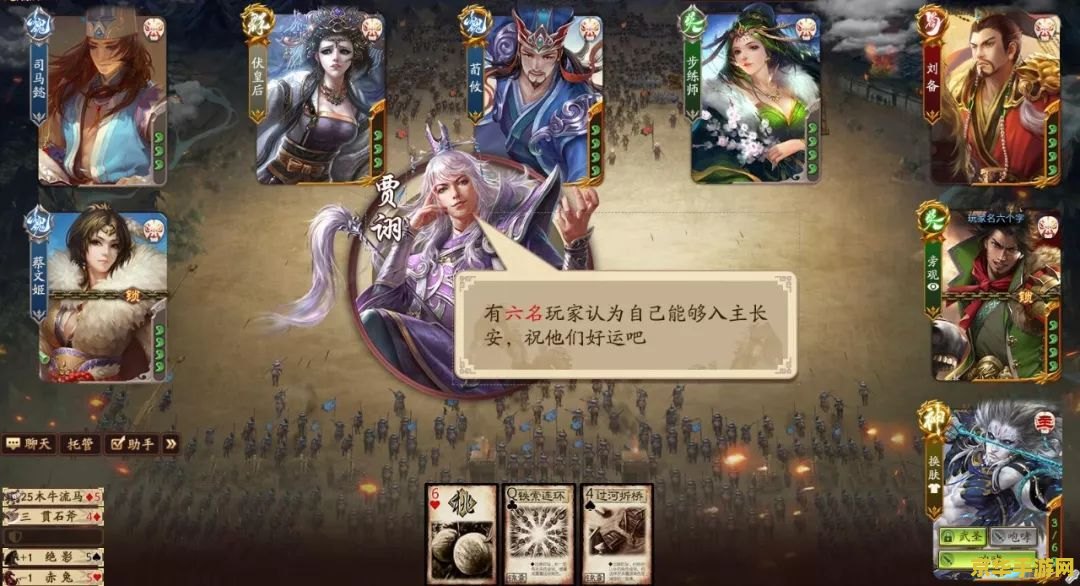 三国杀武将：英勇的战场之魂