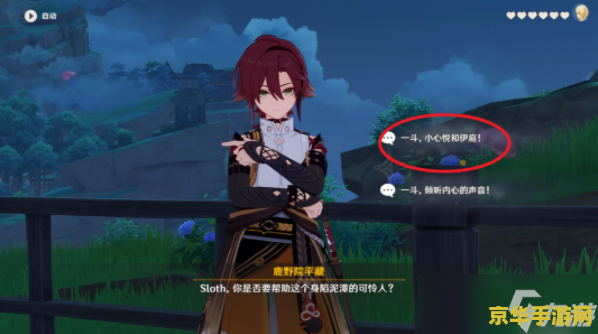 原神解除眼神龛的封印