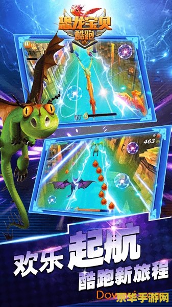 天天酷跑炫飞模式：全新体验，挑战无限