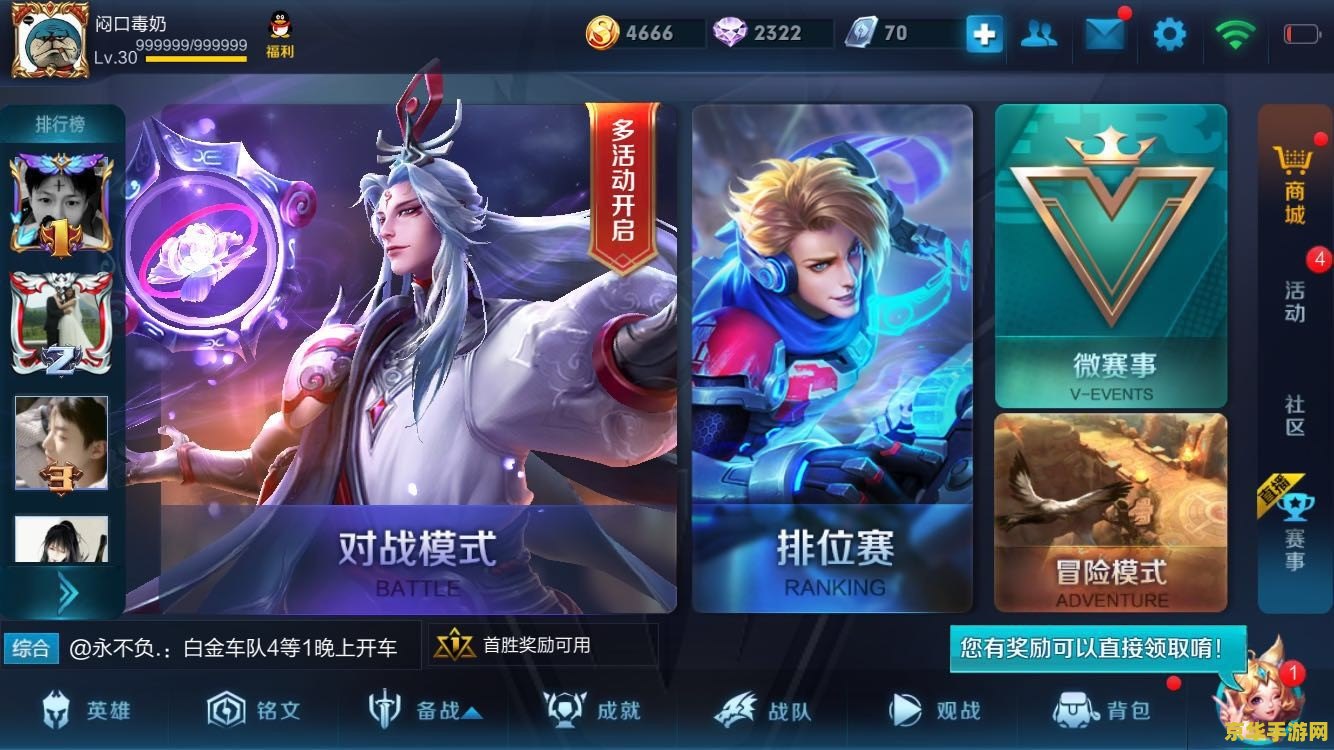 混沌与秩序英雄 混沌与秩序英雄：荣耀之战