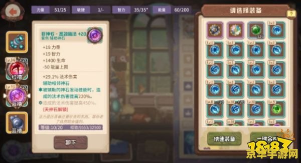 原神快速刷源石