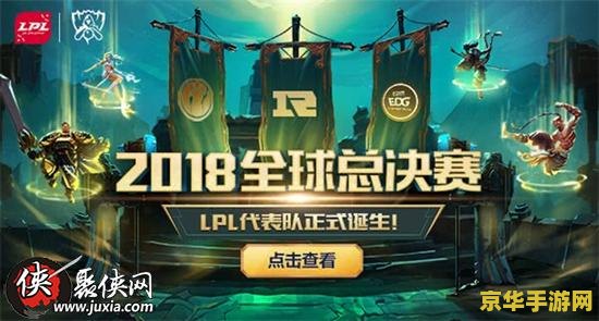 英雄联盟TL是哪个赛区？