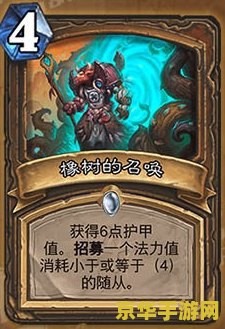 炉石传说 新卡 炉石传说新卡发布：游戏格局再起风云